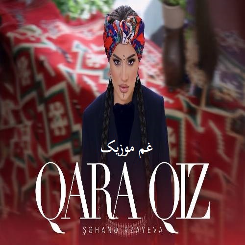 شهانه رضایوا قارا قیز (گل ناز المه یارا قیز آی قاشی گوزی قارا قیز)